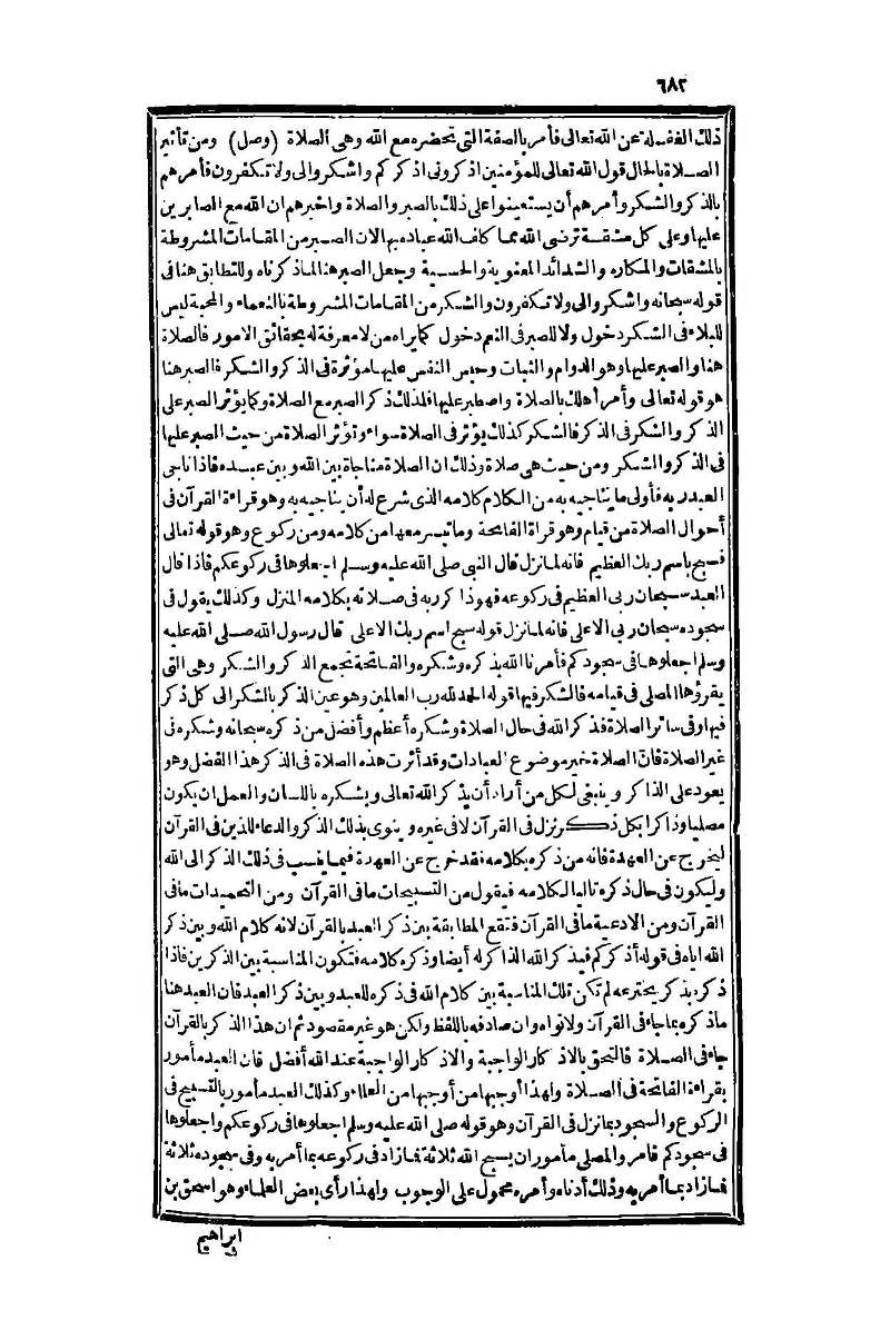 futmak.com - Page 682 - from part One of the second Boulaq edition